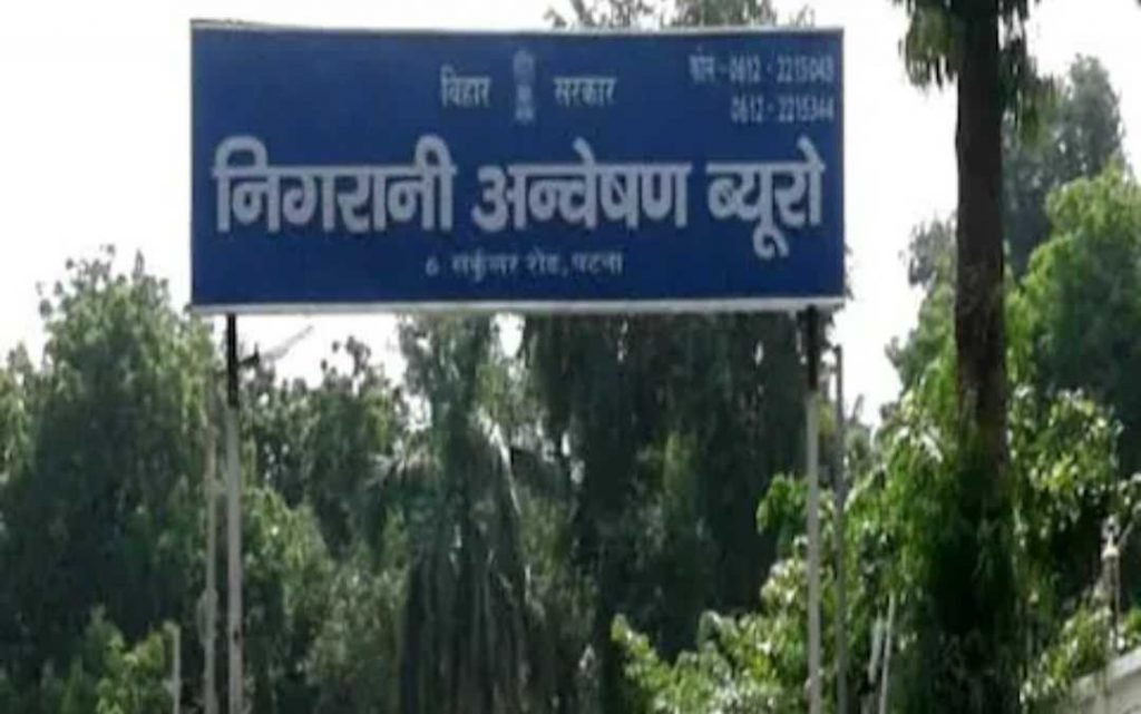 पटना में निगरानी के हत्थे चढ़ा बीएसएपी-14 का अध्यक्ष, महिला कांस्टेबल से ले रहा था 20 हजार का नजराना