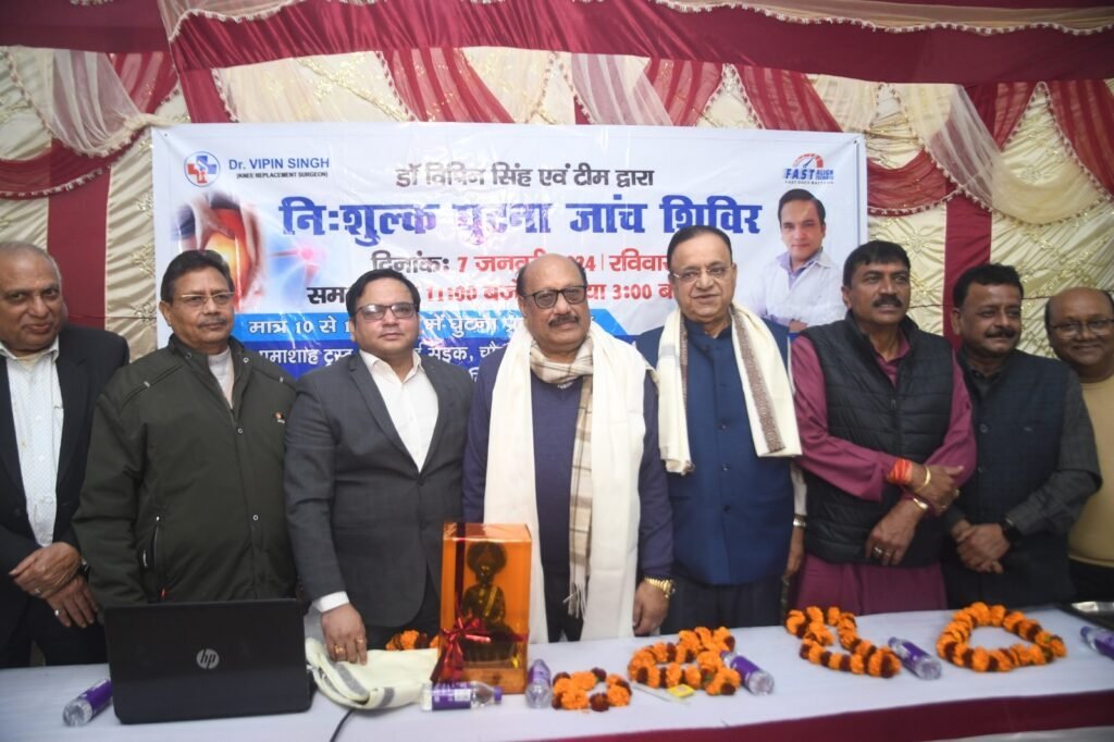 घुटना जांच शिविर में दो सौ से अधिक मरीज़ों का हुआ निःशुल्क जांच