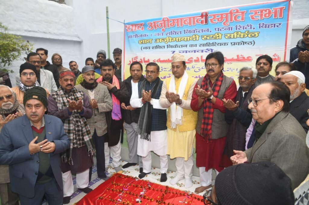 शाद अजीमाबादी को 97वीं पुण्यतिथि पर स्मृति पर कवि सम्मलेन सह मुशायरा का आयोजन
