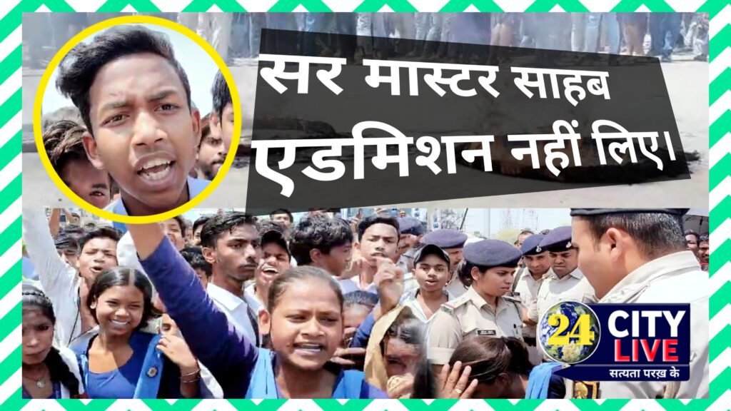 छात्रों ने हाई स्कूल की मांग को लेकर NH–30 सड़क पर आगजनी कर मुख्य मार्ग को जाम कर हंगामा किया ।