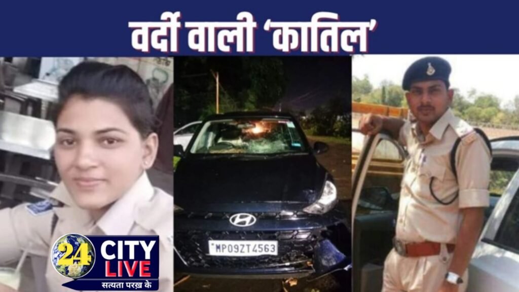 महिला सिपाही ने अपने ब्वायफ्रेंड सब इंस्पेक्टर को कार से कर दी हत्या, पूर्व प्रेमी के साथ बढ़ रही नजदीकियों में बन रहा था रोड़ा