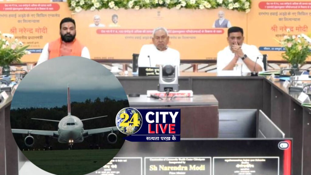 बिहार का होगा विकास. CM नीतीश कुमार ने PM मोदी का जताया आभार; 24 एकड़ में रनवे और 14 विमानों की हो सकेगी पार्किंग
