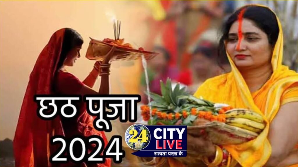 लोकआस्था का प्रतीक महापर्व छठ पूजा; जाने सही तिथि जानें सूर्य देवता को किस तारीख को दें शाम और सुबह का अर्घ्य