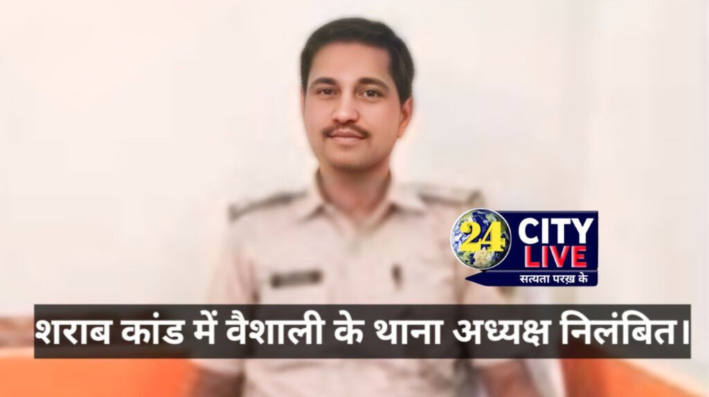 पुलिस की बड़ी कार्रवाई, शराब कांड में शामिल थानाध्यक्ष को किया निलंबित