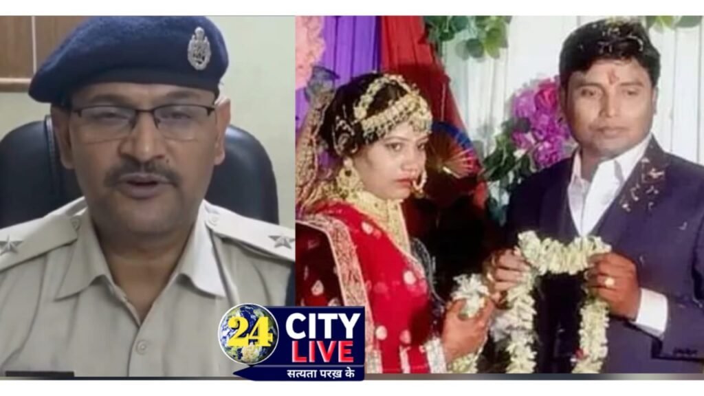 पहली पत्नी से मुक्त होने के लिए की दोबारा शादी, दूसरी की पीट-पीटकर ले ली जान पहली पत्नी के परिजनों का आरोप।