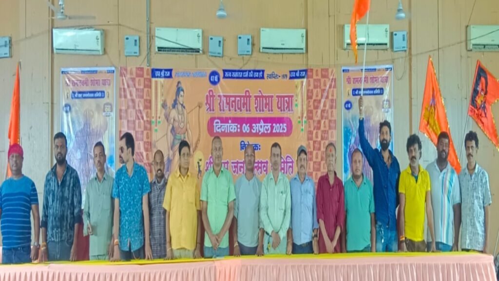 रामनवमी की पूर्व संध्या पर श्रीराम जन्मोत्सव शोभायात्रा समिति की ओर से जनसंपर्क अभियान चलाया गया।