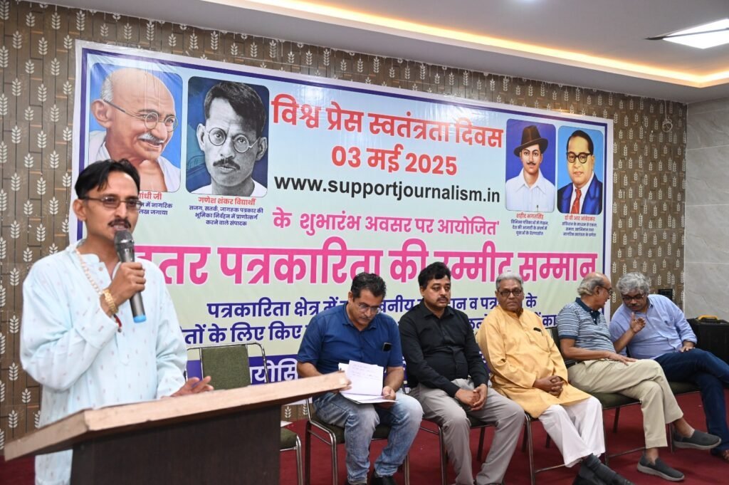 रायपुर में “सपोर्ट जर्नलिज्म” मुहिम का आगाज, बेहतर पत्रकारिता के लिए पत्रकारों का हुआ सम्मान