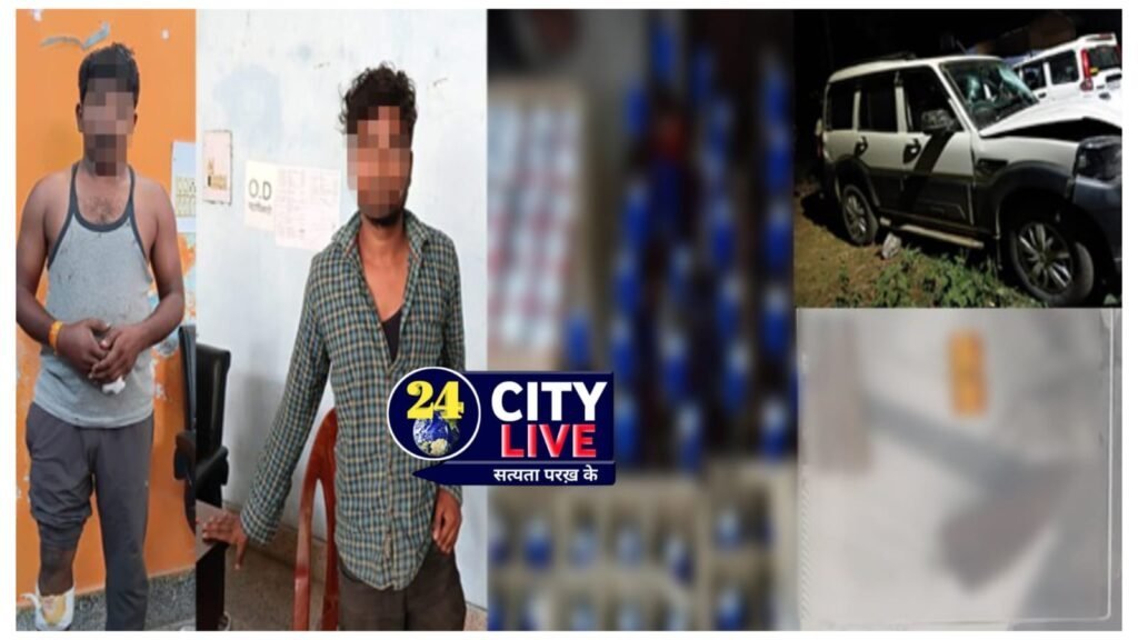 मुंगेर में शराब तस्करों से पुलिस की भिड़ंत, दो गिरफ्तार; हथियार और भारी शराब जब्त