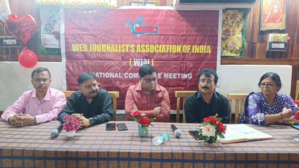 वेब जर्नलिस्ट्स एसोसिएशन ऑफ इंडिया की राष्ट्रीय कार्यकारिणी बैठक: बिहार इकाई भंग, नए संयोजक नियुक्त