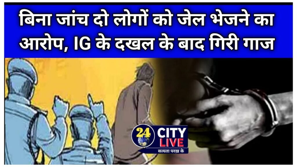 फुलवारीशरीफ: भूमि विवाद में बड़ी कार्रवाई, तत्कालीन SHO और IO निलंबित