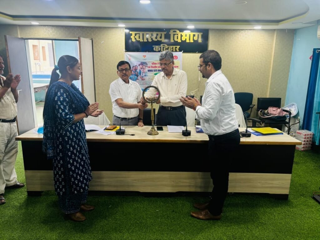 परिवार कल्याण को बढ़ावा देने के लिए कटिहार में स्वास्थ्यकर्मियों का विशेष प्रशिक्षण