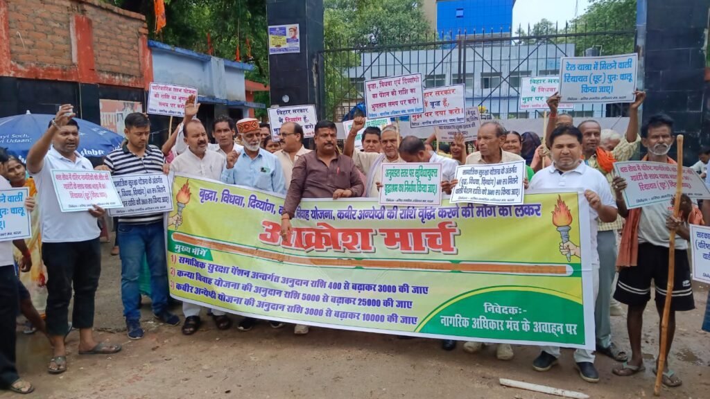 पेंशन राशि बढ़ाने की मांग को लेकर पटना में जोरदार प्रदर्शन, ₹400 मासिक पेंशन को ₹3000 करने की मांग