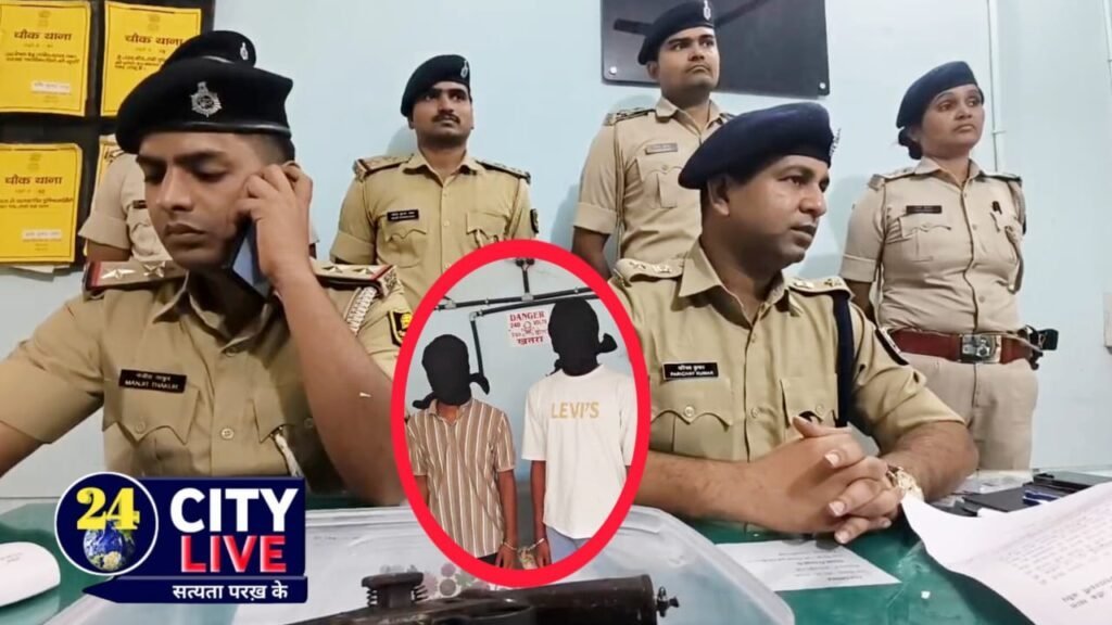 पटना पुलिस की बड़ी कामयाबी: लूट की साजिश नाकाम, 2 अपराधी अवैध हथियारों के साथ गिरफ्तार
