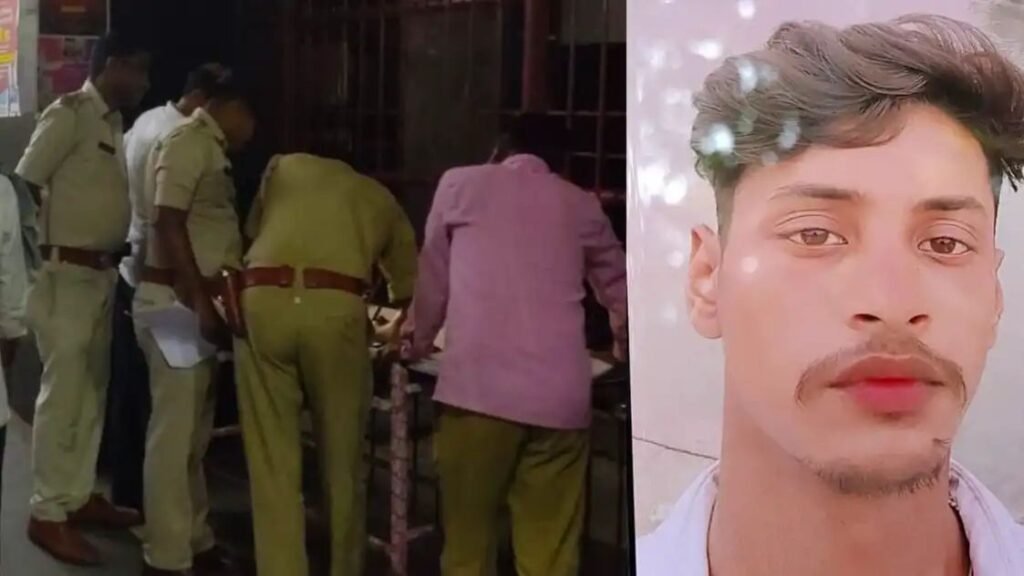 क्रिकेट विवाद में दोस्तों ने ली जान: घर से बुलाकर युवक को मारी गोली