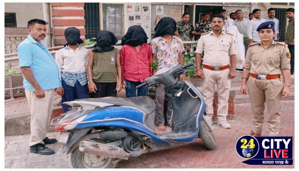 चौक थाना पुलिस को मिली बड़ी कामयाबी: स्कूटी चोरी का महज 12 घंटे में खुलासा, तीन बाल अपचारी निरुद्ध