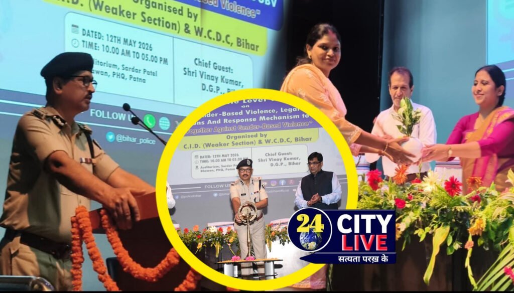 पटना: महिला सुरक्षा और जेंडर आधारित हिंसा के खिलाफ पुलिस की बड़ी पहल, राज्य स्तरीय कार्यशाला का आयोजन