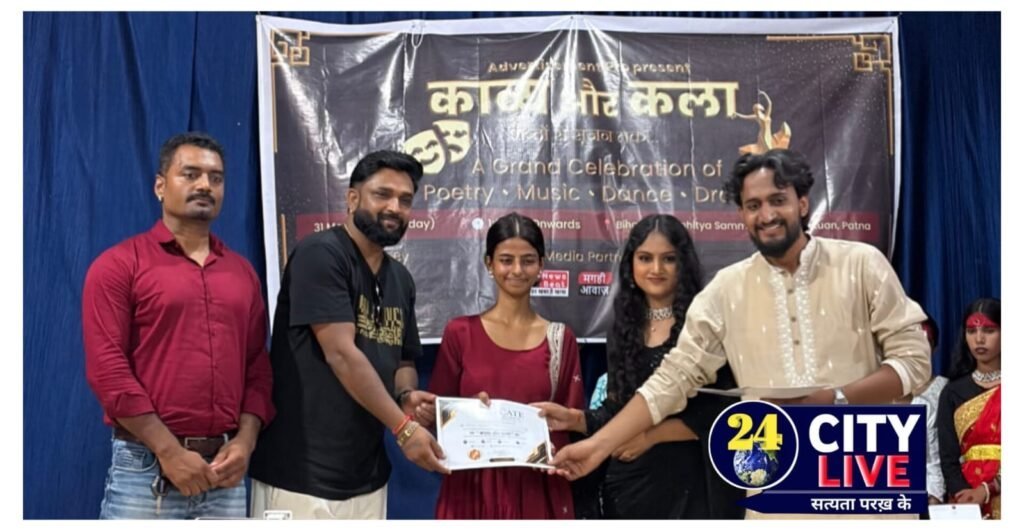 पटना में सजी साहित्य, संगीत और संस्कृति की भव्य महफिल: ‘काव्य और कला’ कार्यक्रम में बिखरे कला के रंग